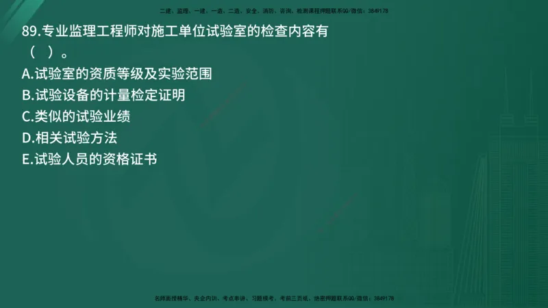 25监理《控制（土建）》经典甄题详解（在线版）_监理工程师_2025监理工程师_2025年监理工程师SVIP_2025年监理土建控制SVIP_03-习题精析✿实战特训✿模考通关_讲义