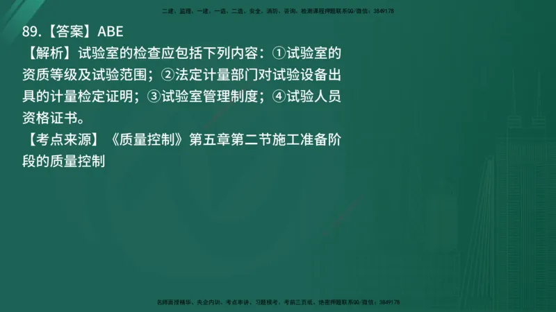 25监理《控制（土建）》经典甄题详解（在线版）_监理工程师_2025监理工程师_2025年监理工程师SVIP_2025年监理土建控制SVIP_03-习题精析✿实战特训✿模考通关_讲义