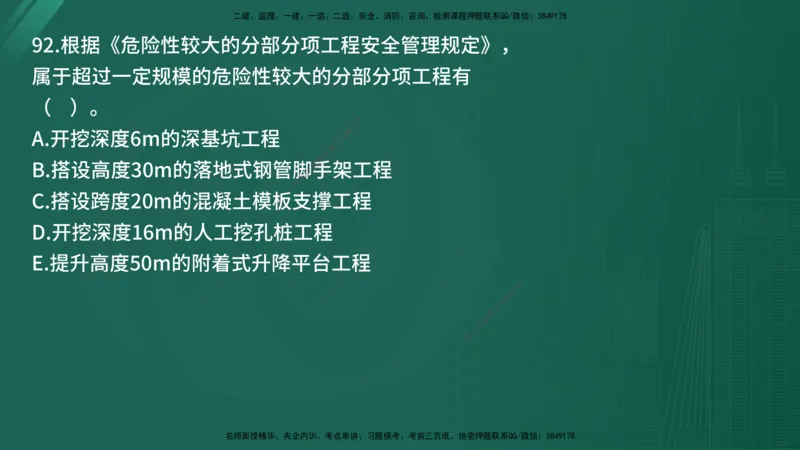25监理《控制（土建）》经典甄题详解（在线版）_监理工程师_2025监理工程师_2025年监理工程师SVIP_2025年监理土建控制SVIP_03-习题精析✿实战特训✿模考通关_讲义