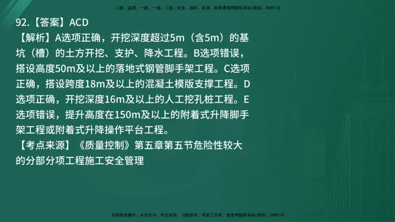 25监理《控制（土建）》经典甄题详解（在线版）_监理工程师_2025监理工程师_2025年监理工程师SVIP_2025年监理土建控制SVIP_03-习题精析✿实战特训✿模考通关_讲义