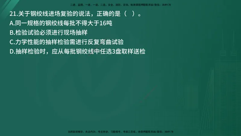 25监理《控制（土建）》经典甄题详解（在线版）_监理工程师_2025监理工程师_2025年监理工程师SVIP_2025年监理土建控制SVIP_03-习题精析✿实战特训✿模考通关_讲义