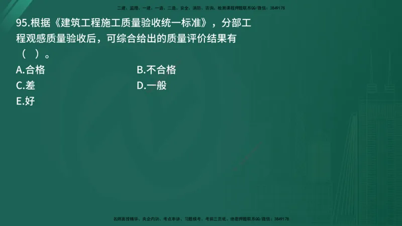 25监理《控制（土建）》经典甄题详解（在线版）_监理工程师_2025监理工程师_2025年监理工程师SVIP_2025年监理土建控制SVIP_03-习题精析✿实战特训✿模考通关_讲义
