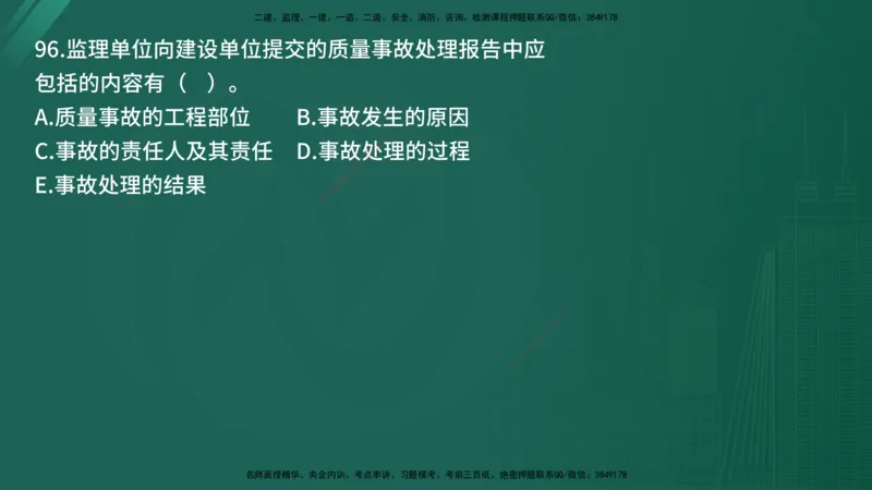 25监理《控制（土建）》经典甄题详解（在线版）_监理工程师_2025监理工程师_2025年监理工程师SVIP_2025年监理土建控制SVIP_03-习题精析✿实战特训✿模考通关_讲义
