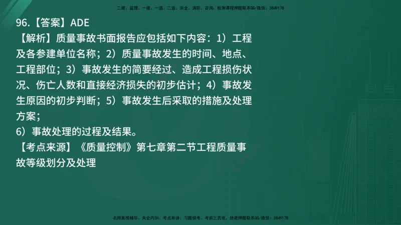 25监理《控制（土建）》经典甄题详解（在线版）_监理工程师_2025监理工程师_2025年监理工程师SVIP_2025年监理土建控制SVIP_03-习题精析✿实战特训✿模考通关_讲义