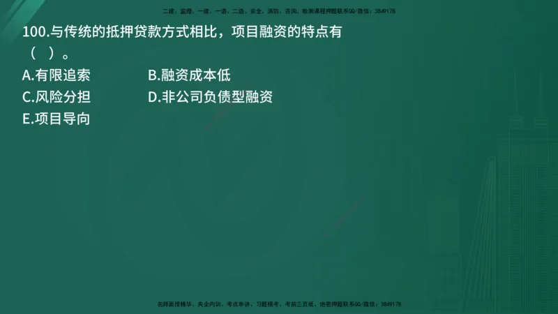 25监理《控制（土建）》经典甄题详解（在线版）_监理工程师_2025监理工程师_2025年监理工程师SVIP_2025年监理土建控制SVIP_03-习题精析✿实战特训✿模考通关_讲义