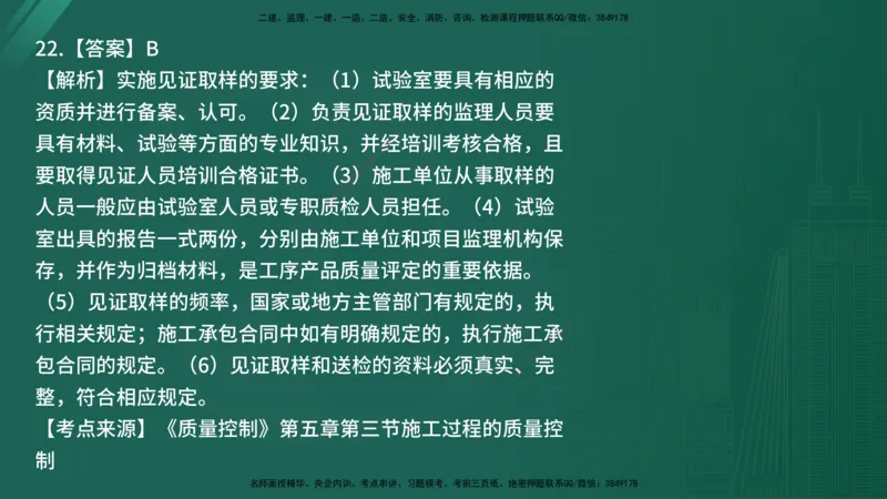 25监理《控制（土建）》经典甄题详解（在线版）_监理工程师_2025监理工程师_2025年监理工程师SVIP_2025年监理土建控制SVIP_03-习题精析✿实战特训✿模考通关_讲义