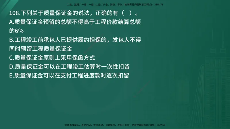 25监理《控制（土建）》经典甄题详解（在线版）_监理工程师_2025监理工程师_2025年监理工程师SVIP_2025年监理土建控制SVIP_03-习题精析✿实战特训✿模考通关_讲义