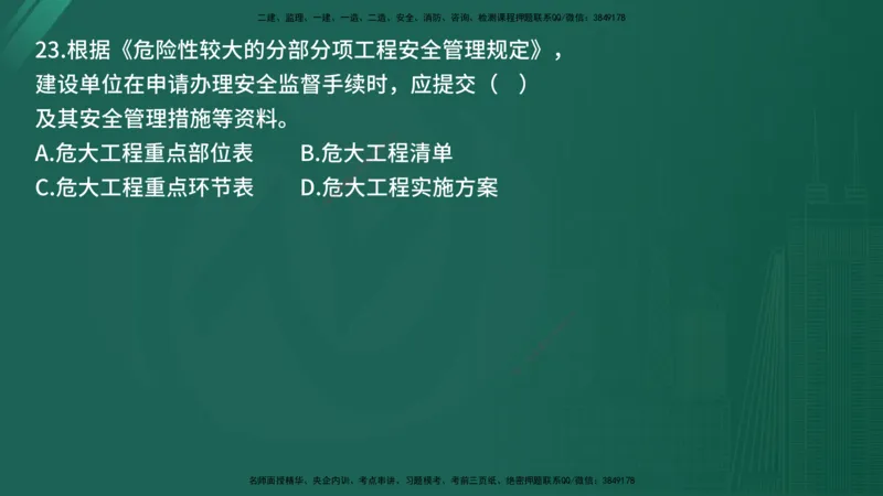 25监理《控制（土建）》经典甄题详解（在线版）_监理工程师_2025监理工程师_2025年监理工程师SVIP_2025年监理土建控制SVIP_03-习题精析✿实战特训✿模考通关_讲义