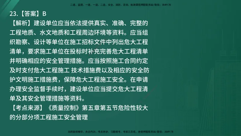25监理《控制（土建）》经典甄题详解（在线版）_监理工程师_2025监理工程师_2025年监理工程师SVIP_2025年监理土建控制SVIP_03-习题精析✿实战特训✿模考通关_讲义