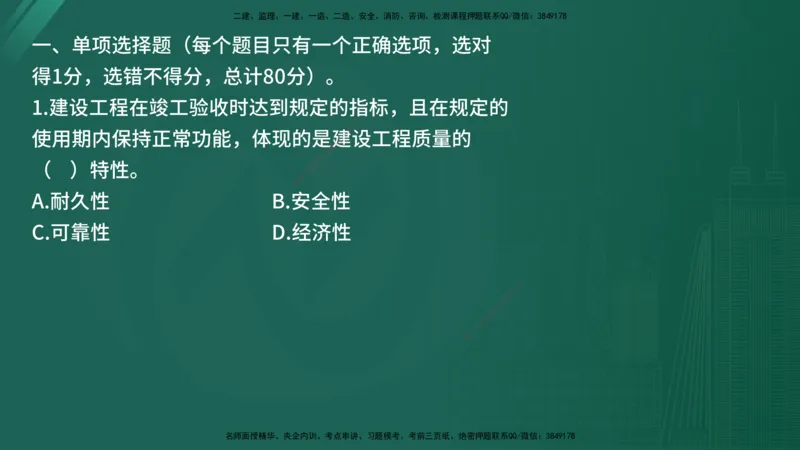 25监理《控制（土建）》经典甄题详解（在线版）_监理工程师_2025监理工程师_2025年监理工程师SVIP_2025年监理土建控制SVIP_03-习题精析✿实战特训✿模考通关_讲义