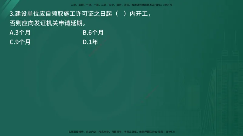 25监理《控制（土建）》经典甄题详解（在线版）_监理工程师_2025监理工程师_2025年监理工程师SVIP_2025年监理土建控制SVIP_03-习题精析✿实战特训✿模考通关_讲义