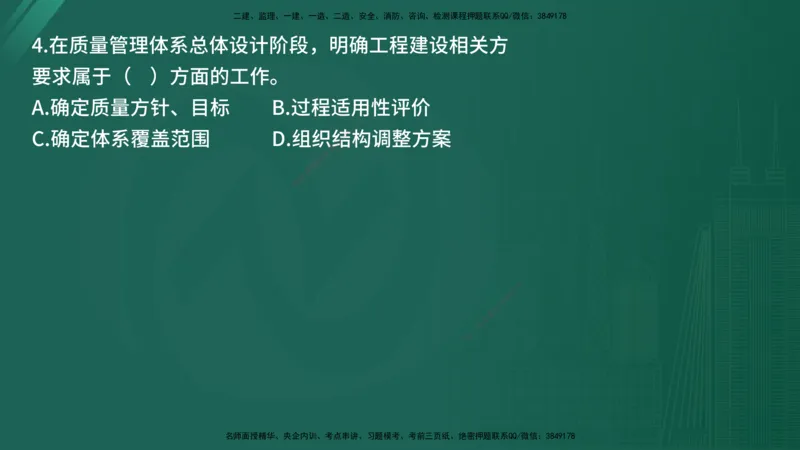 25监理《控制（土建）》经典甄题详解（在线版）_监理工程师_2025监理工程师_2025年监理工程师SVIP_2025年监理土建控制SVIP_03-习题精析✿实战特训✿模考通关_讲义
