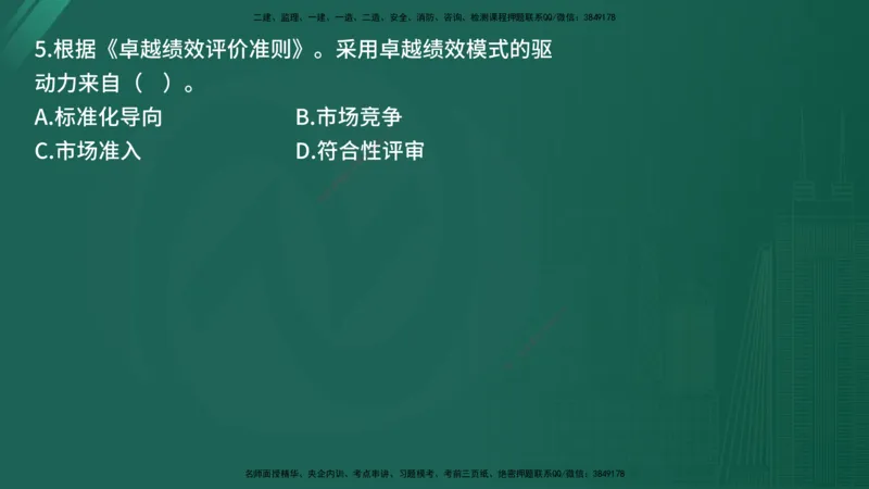 25监理《控制（土建）》经典甄题详解（在线版）_监理工程师_2025监理工程师_2025年监理工程师SVIP_2025年监理土建控制SVIP_03-习题精析✿实战特训✿模考通关_讲义