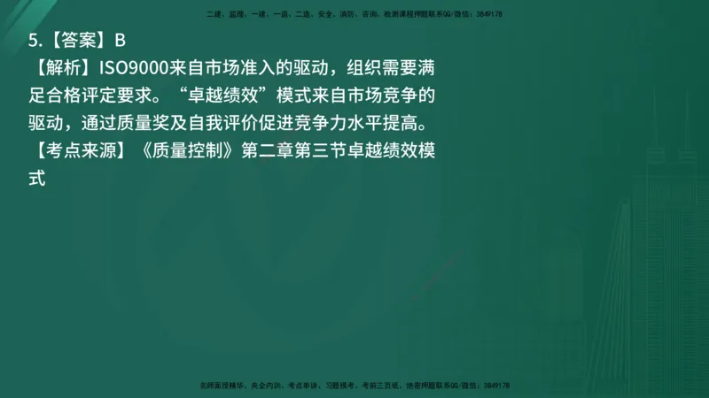 25监理《控制（土建）》经典甄题详解（在线版）_监理工程师_2025监理工程师_2025年监理工程师SVIP_2025年监理土建控制SVIP_03-习题精析✿实战特训✿模考通关_讲义