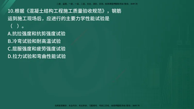 25监理《控制（土建）》经典甄题详解（在线版）_监理工程师_2025监理工程师_2025年监理工程师SVIP_2025年监理土建控制SVIP_03-习题精析✿实战特训✿模考通关_讲义