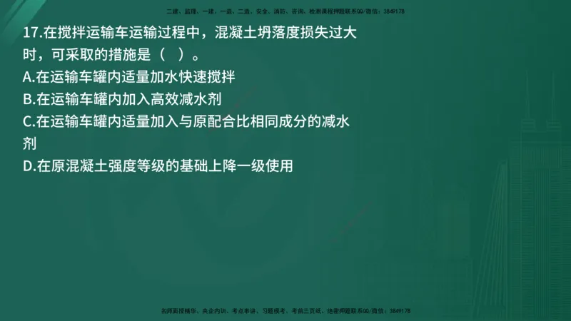 25监理《控制（土建）》经典甄题详解（在线版）_监理工程师_2025监理工程师_2025年监理工程师SVIP_2025年监理土建控制SVIP_03-习题精析✿实战特训✿模考通关_讲义