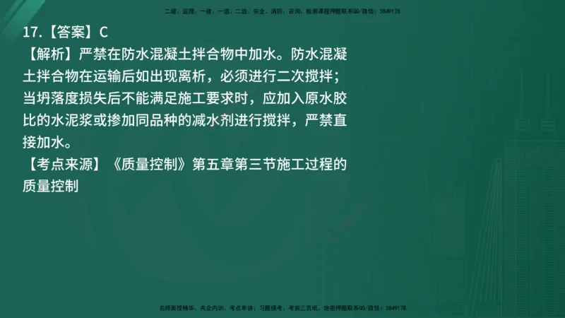 25监理《控制（土建）》经典甄题详解（在线版）_监理工程师_2025监理工程师_2025年监理工程师SVIP_2025年监理土建控制SVIP_03-习题精析✿实战特训✿模考通关_讲义