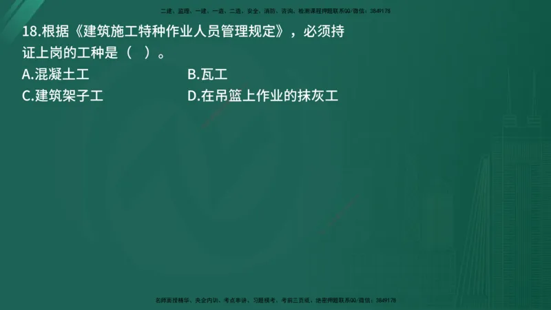25监理《控制（土建）》经典甄题详解（在线版）_监理工程师_2025监理工程师_2025年监理工程师SVIP_2025年监理土建控制SVIP_03-习题精析✿实战特训✿模考通关_讲义