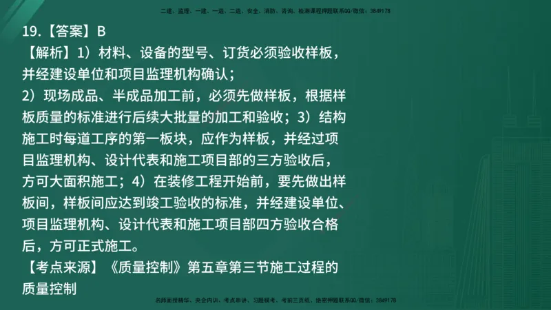 25监理《控制（土建）》经典甄题详解（在线版）_监理工程师_2025监理工程师_2025年监理工程师SVIP_2025年监理土建控制SVIP_03-习题精析✿实战特训✿模考通关_讲义