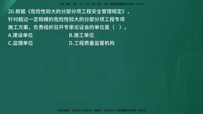 25监理《控制（土建）》经典甄题详解（在线版）_监理工程师_2025监理工程师_2025年监理工程师SVIP_2025年监理土建控制SVIP_03-习题精析✿实战特训✿模考通关_讲义