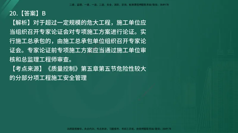 25监理《控制（土建）》经典甄题详解（在线版）_监理工程师_2025监理工程师_2025年监理工程师SVIP_2025年监理土建控制SVIP_03-习题精析✿实战特训✿模考通关_讲义