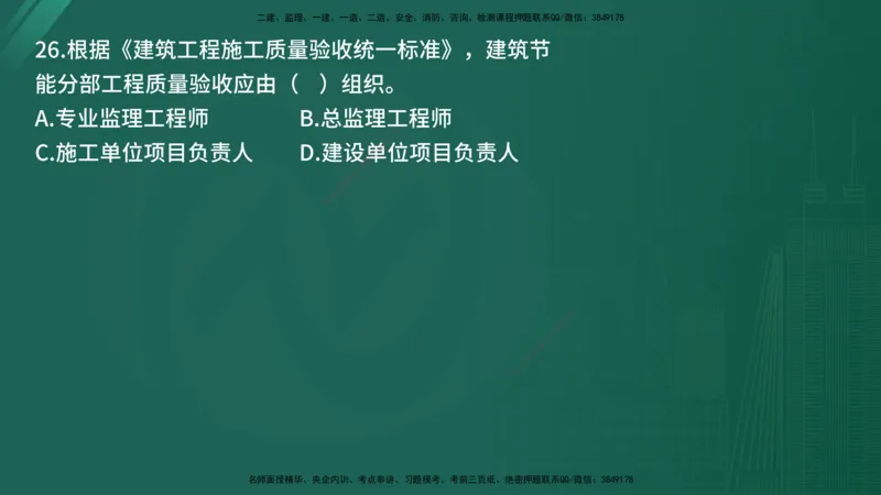 25监理《控制（土建）》经典甄题详解（在线版）_监理工程师_2025监理工程师_2025年监理工程师SVIP_2025年监理土建控制SVIP_03-习题精析✿实战特训✿模考通关_讲义