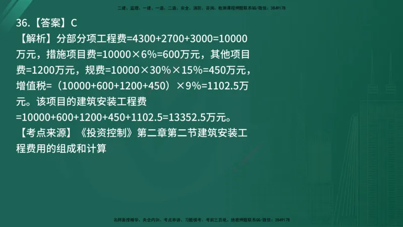 25监理《控制（土建）》经典甄题详解（在线版）_监理工程师_2025监理工程师_2025年监理工程师SVIP_2025年监理土建控制SVIP_03-习题精析✿实战特训✿模考通关_讲义