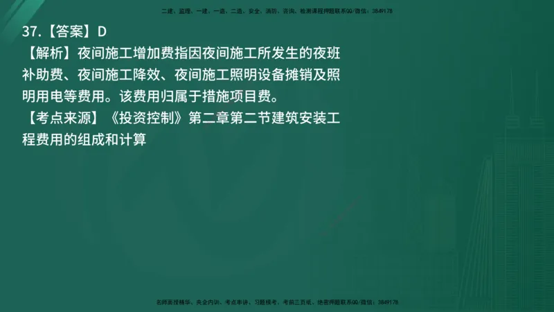 25监理《控制（土建）》经典甄题详解（在线版）_监理工程师_2025监理工程师_2025年监理工程师SVIP_2025年监理土建控制SVIP_03-习题精析✿实战特训✿模考通关_讲义