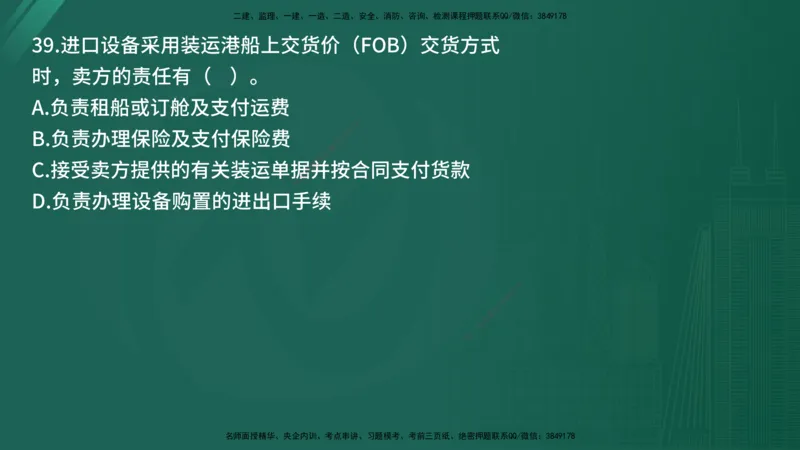 25监理《控制（土建）》经典甄题详解（在线版）_监理工程师_2025监理工程师_2025年监理工程师SVIP_2025年监理土建控制SVIP_03-习题精析✿实战特训✿模考通关_讲义