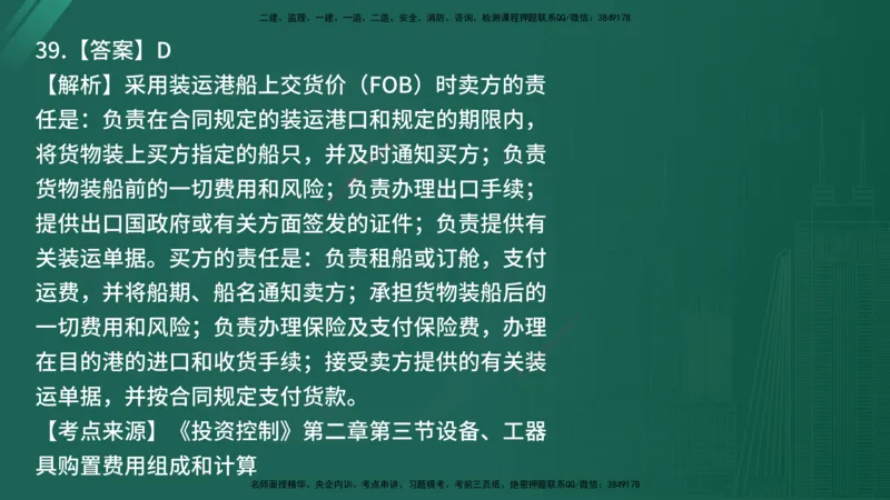 25监理《控制（土建）》经典甄题详解（在线版）_监理工程师_2025监理工程师_2025年监理工程师SVIP_2025年监理土建控制SVIP_03-习题精析✿实战特训✿模考通关_讲义