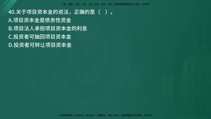 25监理《控制（土建）》经典甄题详解（在线版）_监理工程师_2025监理工程师_2025年监理工程师SVIP_2025年监理土建控制SVIP_03-习题精析✿实战特训✿模考通关_讲义