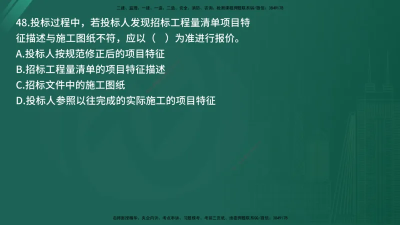 25监理《控制（土建）》经典甄题详解（在线版）_监理工程师_2025监理工程师_2025年监理工程师SVIP_2025年监理土建控制SVIP_03-习题精析✿实战特训✿模考通关_讲义