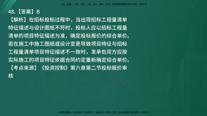 25监理《控制（土建）》经典甄题详解（在线版）_监理工程师_2025监理工程师_2025年监理工程师SVIP_2025年监理土建控制SVIP_03-习题精析✿实战特训✿模考通关_讲义