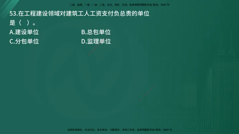 25监理《控制（土建）》经典甄题详解（在线版）_监理工程师_2025监理工程师_2025年监理工程师SVIP_2025年监理土建控制SVIP_03-习题精析✿实战特训✿模考通关_讲义