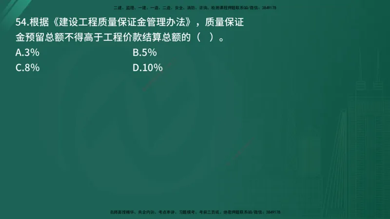 25监理《控制（土建）》经典甄题详解（在线版）_监理工程师_2025监理工程师_2025年监理工程师SVIP_2025年监理土建控制SVIP_03-习题精析✿实战特训✿模考通关_讲义