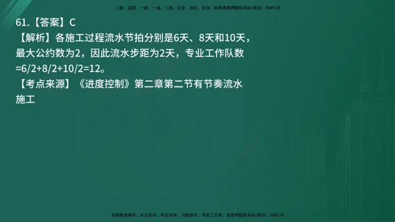 25监理《控制（土建）》经典甄题详解（在线版）_监理工程师_2025监理工程师_2025年监理工程师SVIP_2025年监理土建控制SVIP_03-习题精析✿实战特训✿模考通关_讲义
