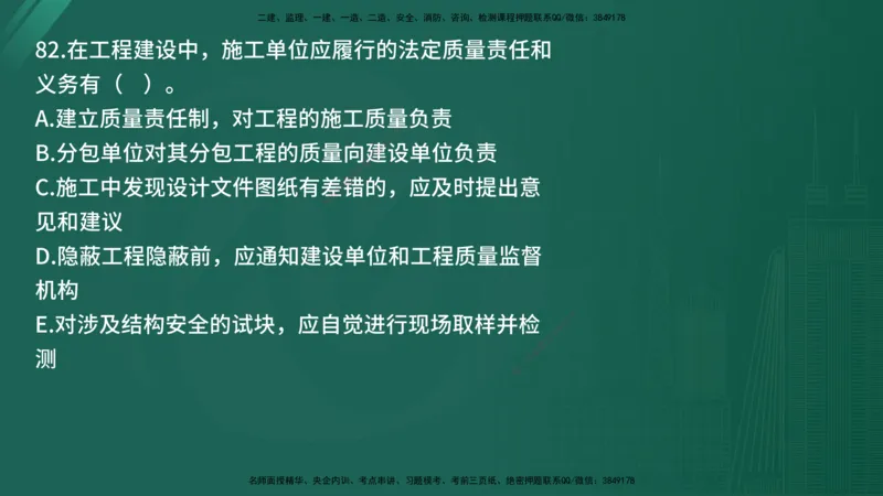 25监理《控制（土建）》经典甄题详解（在线版）_监理工程师_2025监理工程师_2025年监理工程师SVIP_2025年监理土建控制SVIP_03-习题精析✿实战特训✿模考通关_讲义