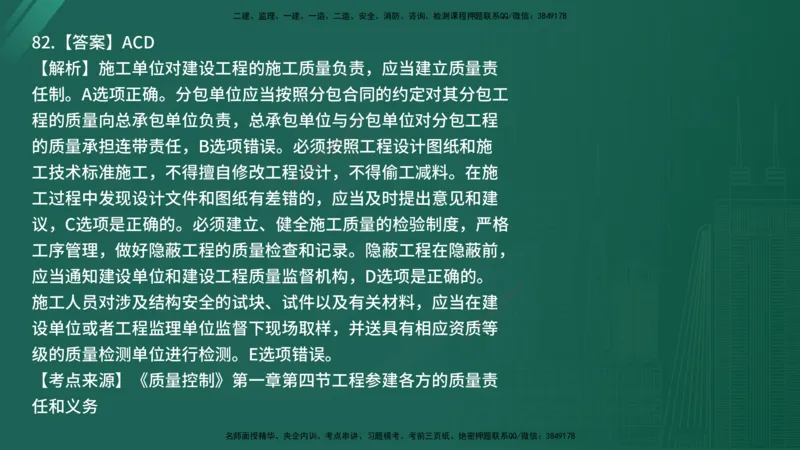 25监理《控制（土建）》经典甄题详解（在线版）_监理工程师_2025监理工程师_2025年监理工程师SVIP_2025年监理土建控制SVIP_03-习题精析✿实战特训✿模考通关_讲义
