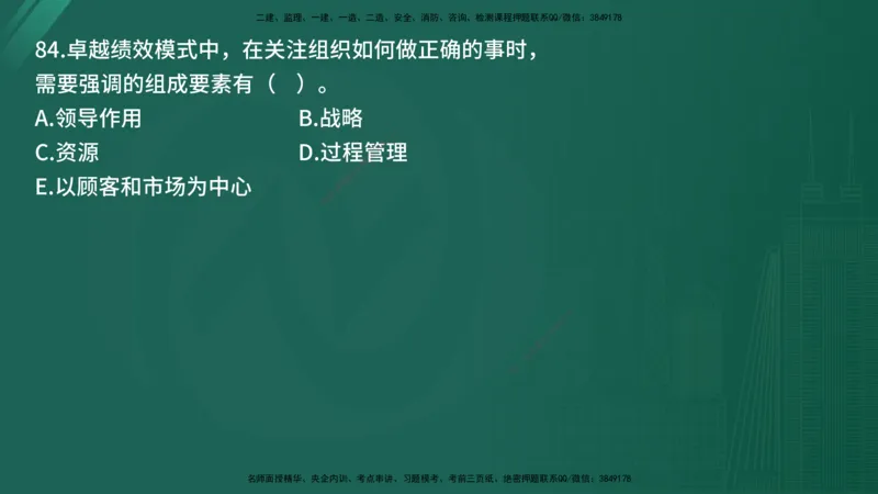 25监理《控制（土建）》经典甄题详解（在线版）_监理工程师_2025监理工程师_2025年监理工程师SVIP_2025年监理土建控制SVIP_03-习题精析✿实战特训✿模考通关_讲义