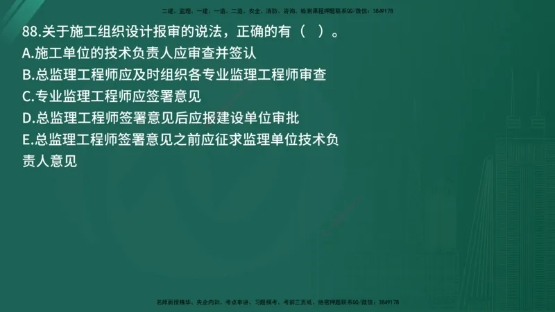 25监理《控制（土建）》经典甄题详解（在线版）_监理工程师_2025监理工程师_2025年监理工程师SVIP_2025年监理土建控制SVIP_03-习题精析✿实战特训✿模考通关_讲义