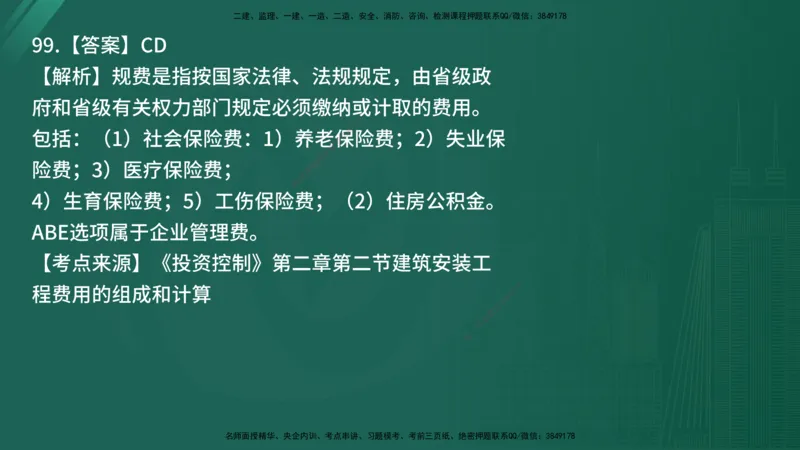 25监理《控制（土建）》经典甄题详解（在线版）_监理工程师_2025监理工程师_2025年监理工程师SVIP_2025年监理土建控制SVIP_03-习题精析✿实战特训✿模考通关_讲义