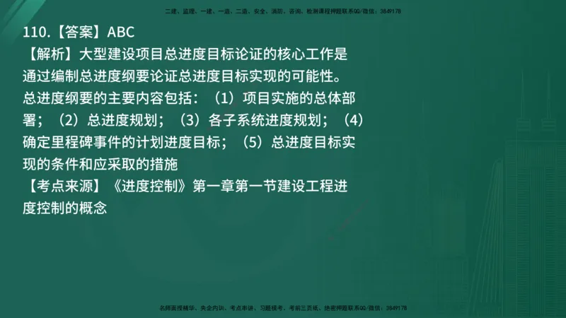 25监理《控制（土建）》经典甄题详解（在线版）_监理工程师_2025监理工程师_2025年监理工程师SVIP_2025年监理土建控制SVIP_03-习题精析✿实战特训✿模考通关_讲义