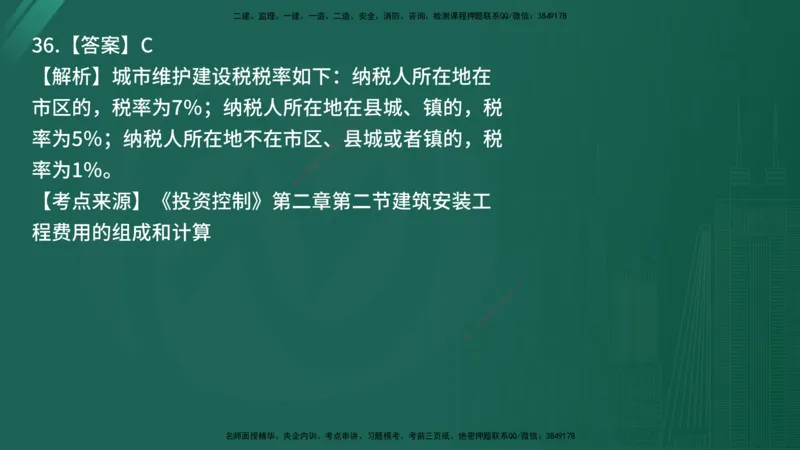 25监理《控制（土建）》经典甄题详解（在线版）_监理工程师_2025监理工程师_2025年监理工程师SVIP_2025年监理土建控制SVIP_03-习题精析✿实战特训✿模考通关_讲义
