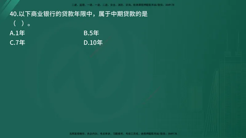 25监理《控制（土建）》经典甄题详解（在线版）_监理工程师_2025监理工程师_2025年监理工程师SVIP_2025年监理土建控制SVIP_03-习题精析✿实战特训✿模考通关_讲义