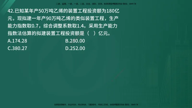 25监理《控制（土建）》经典甄题详解（在线版）_监理工程师_2025监理工程师_2025年监理工程师SVIP_2025年监理土建控制SVIP_03-习题精析✿实战特训✿模考通关_讲义