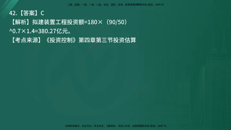 25监理《控制（土建）》经典甄题详解（在线版）_监理工程师_2025监理工程师_2025年监理工程师SVIP_2025年监理土建控制SVIP_03-习题精析✿实战特训✿模考通关_讲义