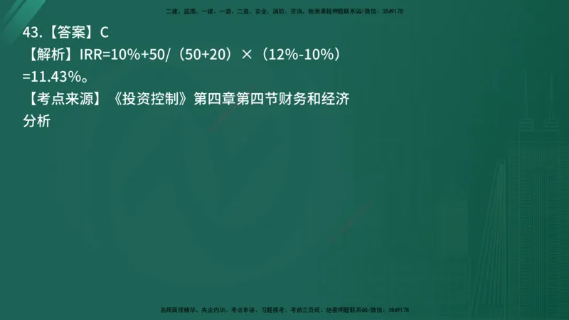 25监理《控制（土建）》经典甄题详解（在线版）_监理工程师_2025监理工程师_2025年监理工程师SVIP_2025年监理土建控制SVIP_03-习题精析✿实战特训✿模考通关_讲义