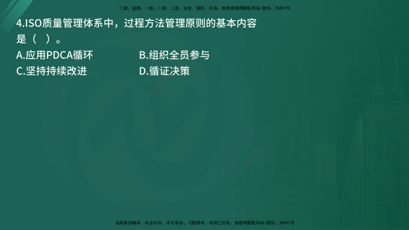 25监理《控制（土建）》经典甄题详解（在线版）_监理工程师_2025监理工程师_2025年监理工程师SVIP_2025年监理土建控制SVIP_03-习题精析✿实战特训✿模考通关_讲义