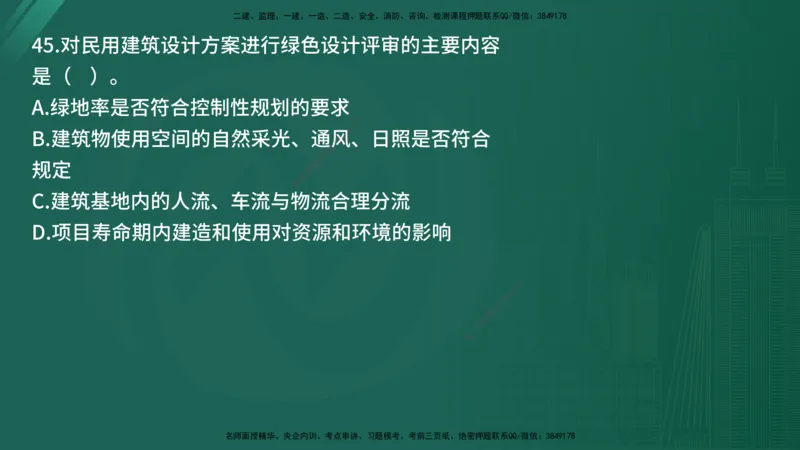 25监理《控制（土建）》经典甄题详解（在线版）_监理工程师_2025监理工程师_2025年监理工程师SVIP_2025年监理土建控制SVIP_03-习题精析✿实战特训✿模考通关_讲义