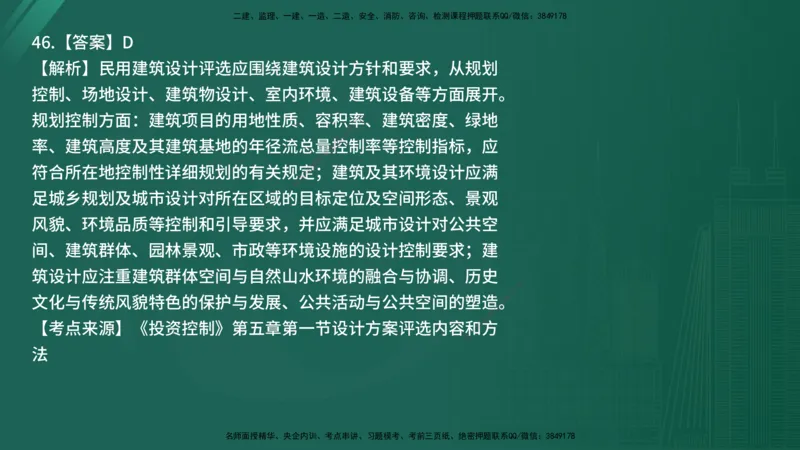 25监理《控制（土建）》经典甄题详解（在线版）_监理工程师_2025监理工程师_2025年监理工程师SVIP_2025年监理土建控制SVIP_03-习题精析✿实战特训✿模考通关_讲义